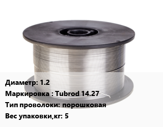 Проволока сварочная 1.2 Tubrod 14.27 порошковая 5, т, по запросу цена от 274708 сом / т, где купить, условия доставки в Оше и Ошской области